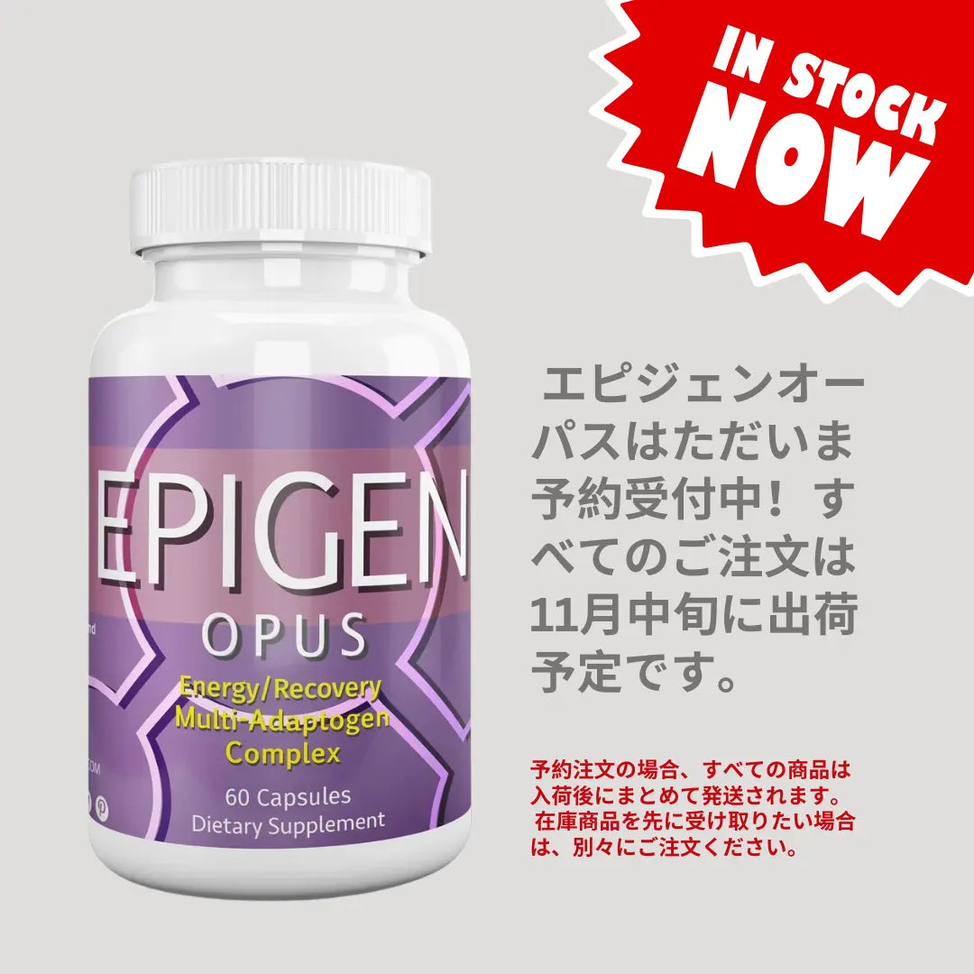 エピゲンオーパス – EPIGEN OPUS【政府の科学者との共同作業】 LAN