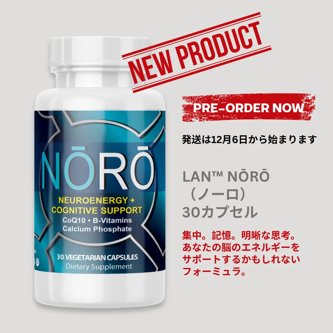 NŌRŌ(ノーロ))ドクターフォーミュレート・ニューロサポート LAN
