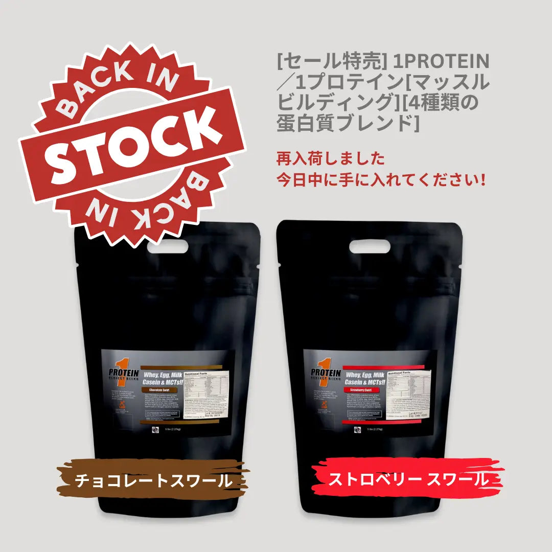 [セール特売] 1PROTEIN／1プロテイン[マッスルビルディング][4種類の蛋白質ブレンド] LAN