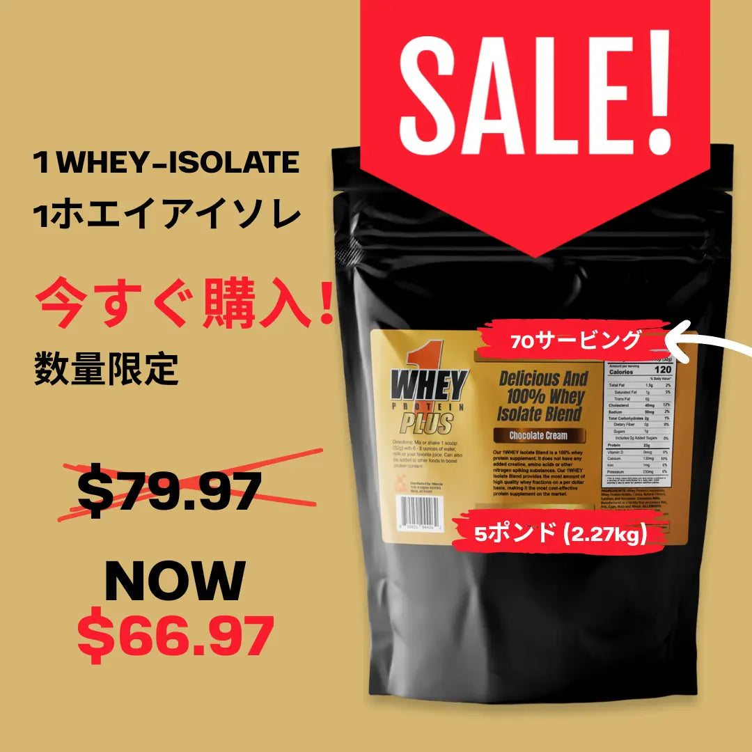 1WHEY ISOLATE / 1ホエイアイソレート 907G / 2.27KG LAN