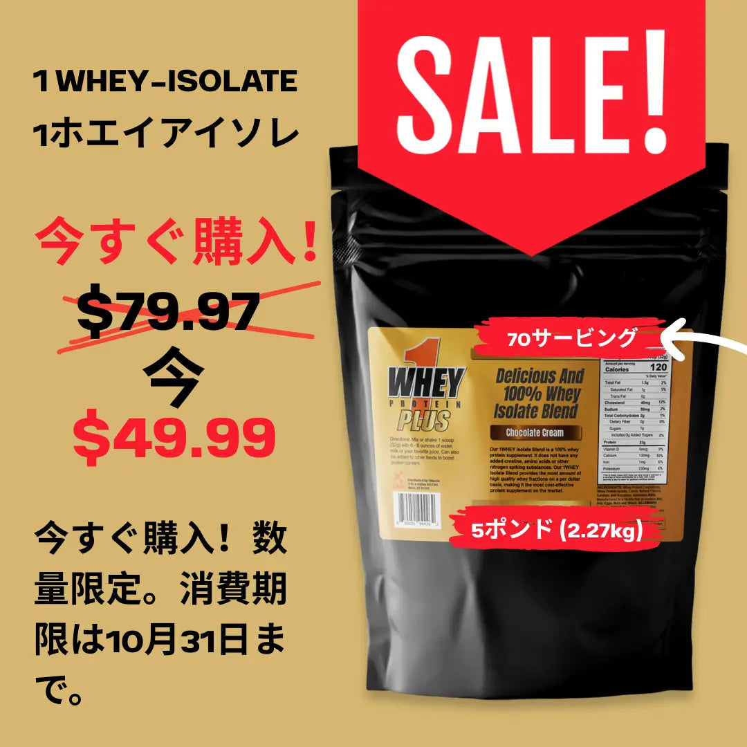 1WHEY-ISOLATE / 1ホエイアイソレート 907G / 2.27KG LAN