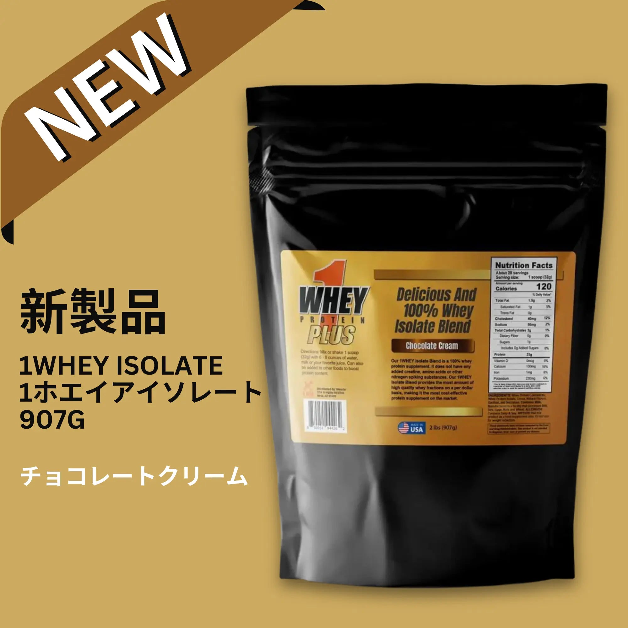 1WHEY ISOLATE / 1ホエイアイソレート 907G LAN