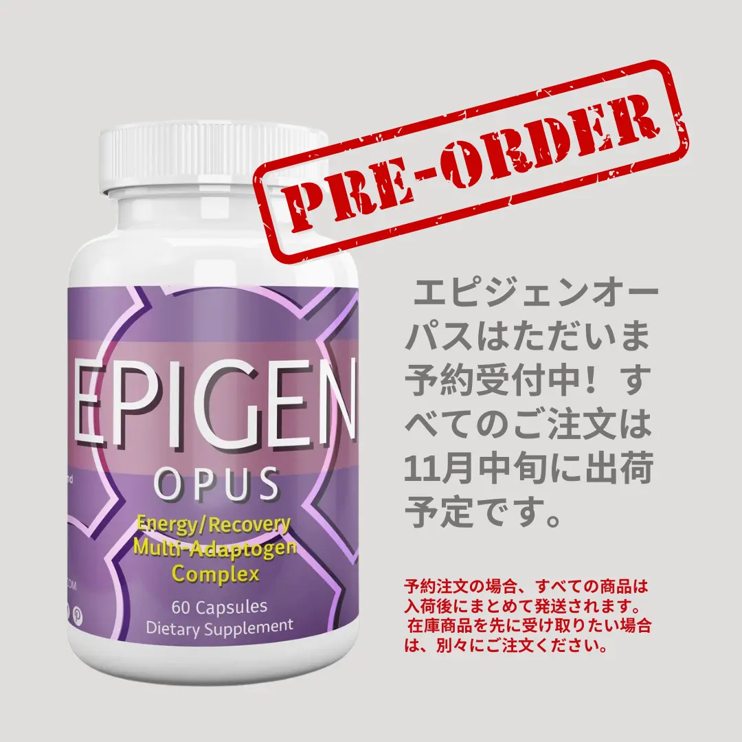 今すぐ予約注文！ [政府科学者とのコラボ] エピジェン・オーパス・EPIGEN OPUS LAN